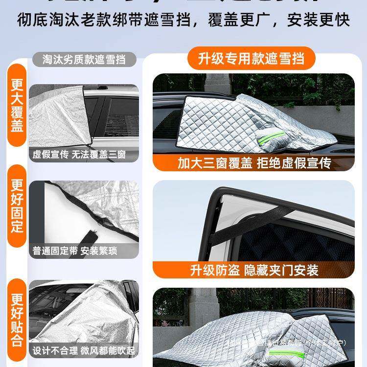 汽车遮挡前挡风玻璃防霜防雪防季冻罩冬天用车罩盖布雪冬ERC加车