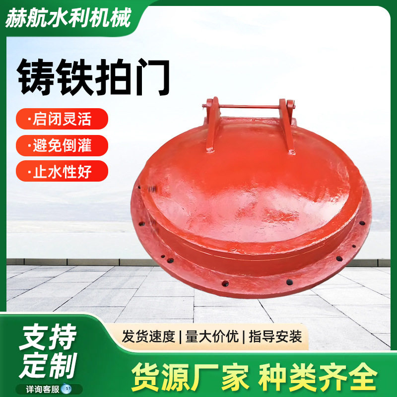 钢制玻璃钢拍门防倒灌排水