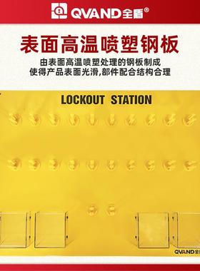 7942VAND盾壁挂式安全锁具挂板检修工作Q站11/2锁钢制全挂锁架