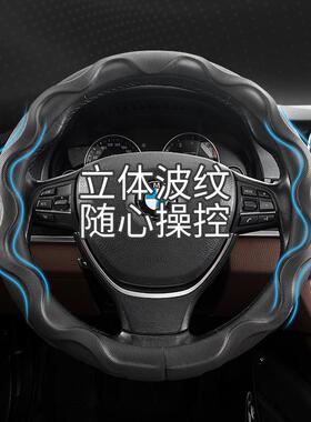 0乔车品氏2年0透672气立体方向盘套10711