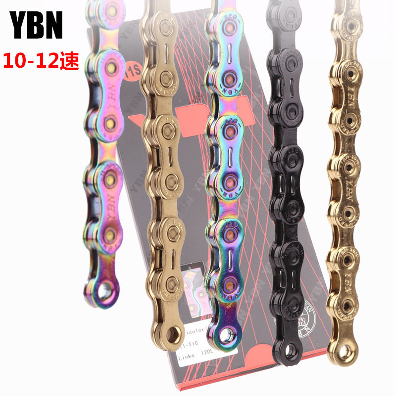 YBN雅邦超轻镂空11-12速链条