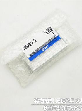 伙伴三杆导杆薄型气缸MJMGPM12JGPM16-1带0/20/30/50JMGP131M20-5