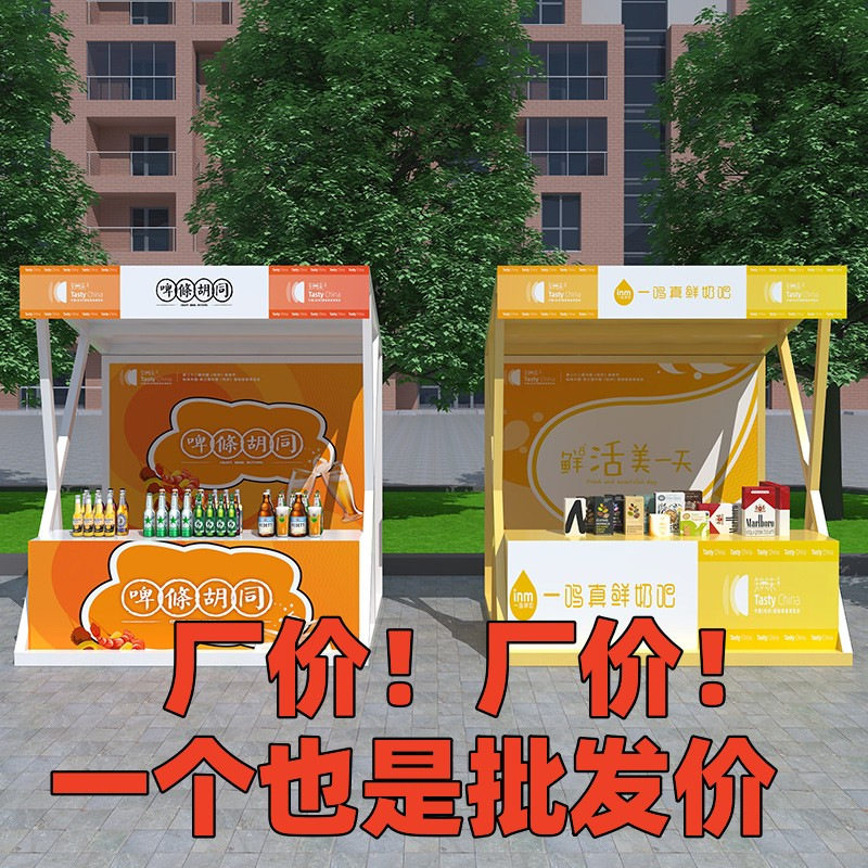 户外广场商业街摆摊架夜市集