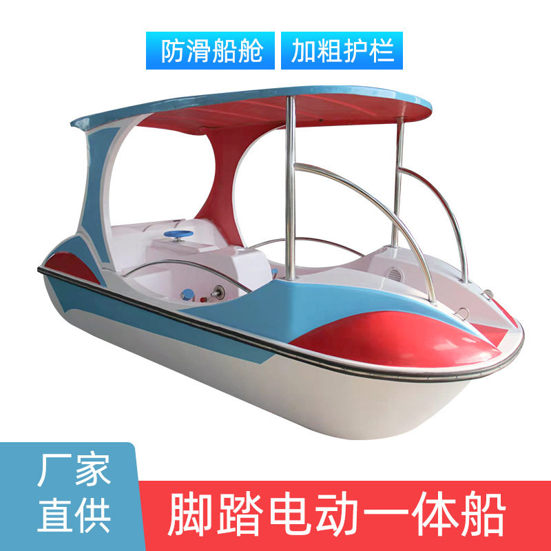 公园电动游船脚踏电动一体船景区水上观光脚踏船