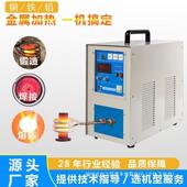 焊厂家高频感611应加热炼机熔炉淬火金属小型钎接机电设磁线圈备2