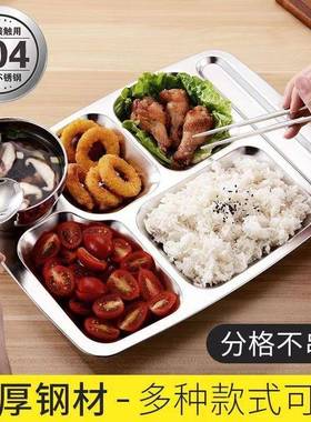 304不锈餐餐盘分格盘商个用食堂餐盘学生65299儿童具幼儿钢园餐盘