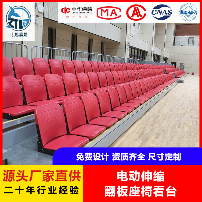 体育场电动伸缩看台学校礼堂报告厅固定看台运动场移动活动看台椅