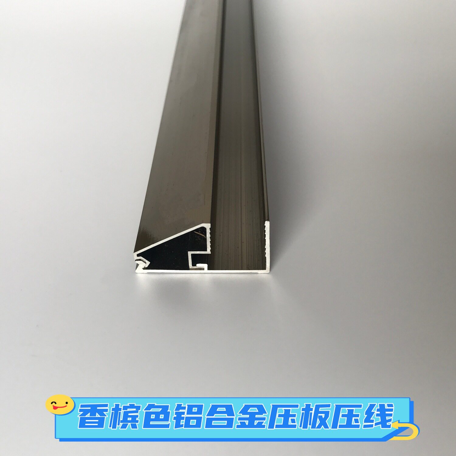 电泳香槟色铝合金压板压线35mm单玻隔断压线固定玻璃卡槽中空压条
