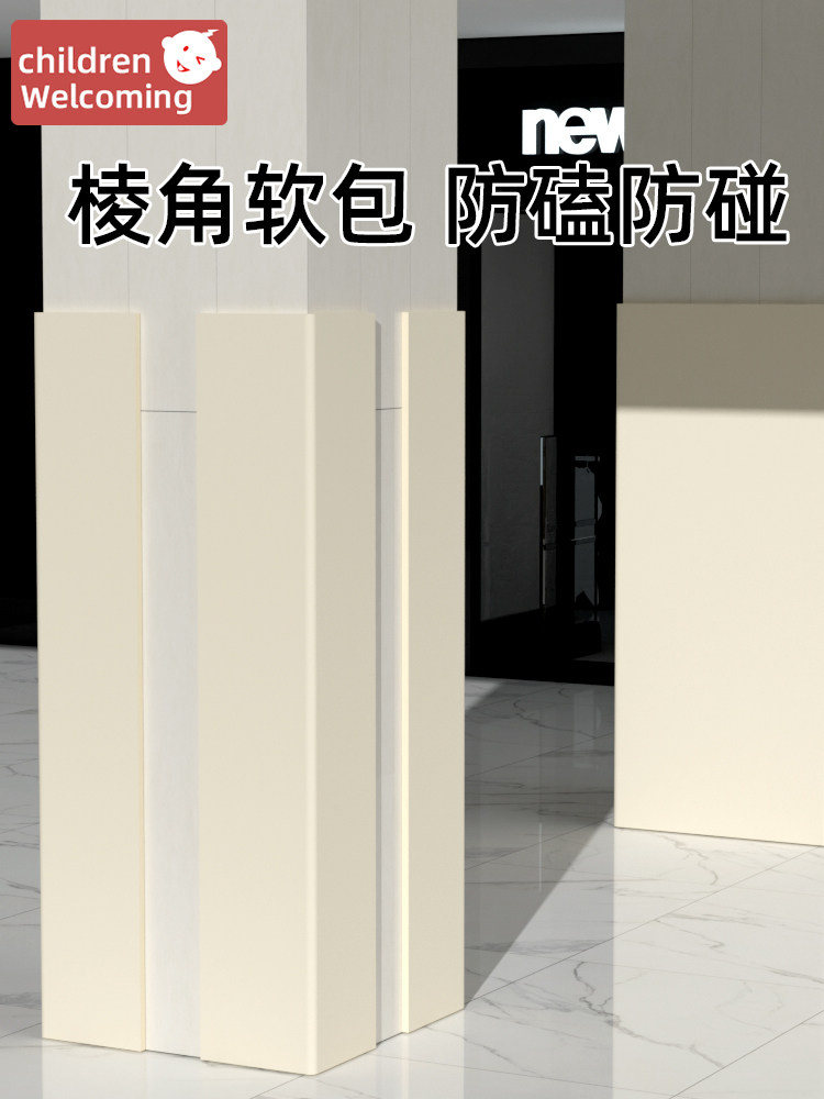 车库防撞墙角免贴泡沫保护套