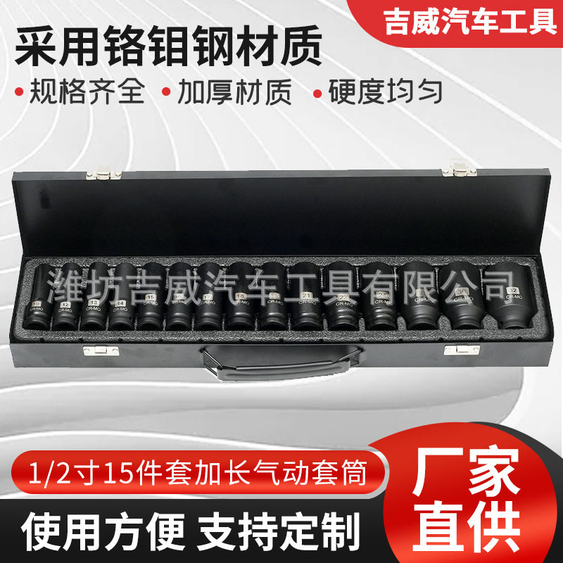1/2加长内六角套筒风炮汽修