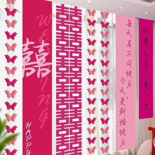 婚房布置套装长条喜字条PUS幅挂蝴蝶窗饰帘女布装挂饰男方婚礼网