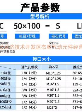 星197辰SJ3-2C-40/50-63/275/100/125/150-50s带磁可5调节气缸大