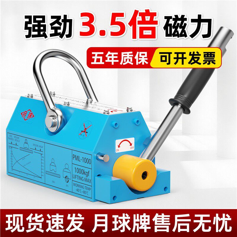 国标工业级永磁起重磁力吊