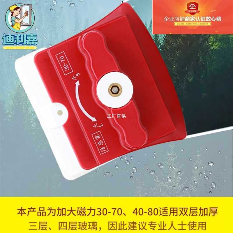 磁力可调擦窗玻璃清洁器加厚