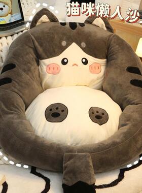地咪懒人小沙JLS发单上网红卡通卧室猫女生房人间角落看书坐垫棉