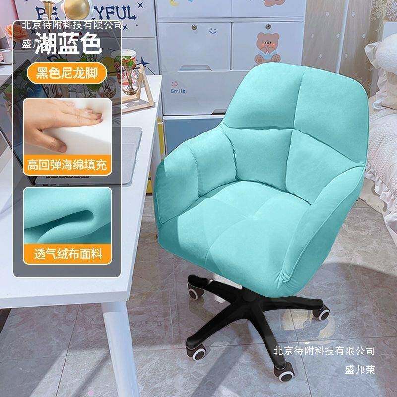 电脑1椅家用公椅子久卧室女生可爱宿升降写字书桌舍凳子学习坐办