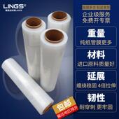 缠绕膜打包工膜业用丝膜整箱托盘PEK保拉鲜膜伸塑料薄膜拉膜