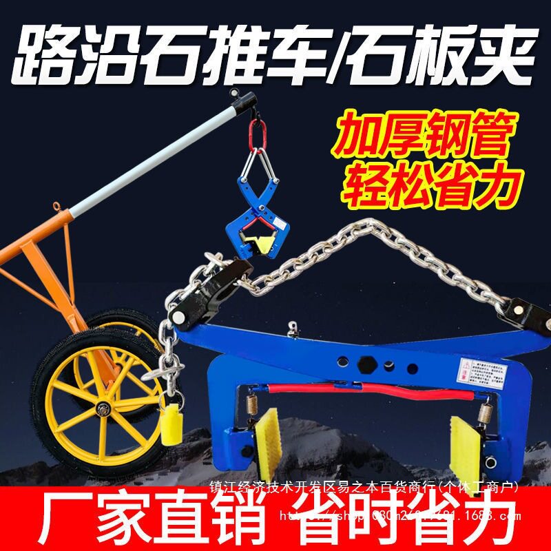 大理石路沿石夹具吊钳