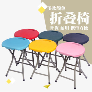 加厚便携折叠小圆凳客厅户外