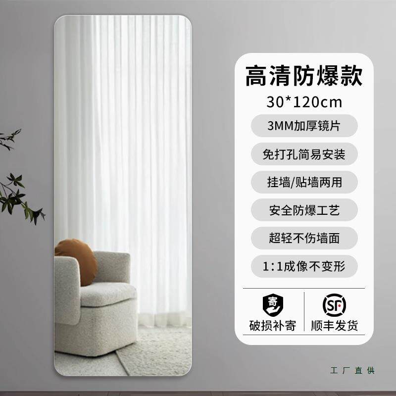 子全身镜贴墙粘玻璃壁挂985墙上关玄卧自室免打孔宿舍试衣柜门穿
