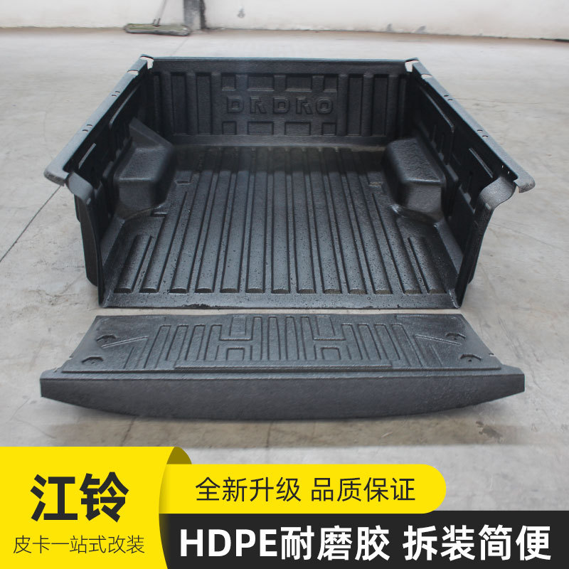 江铃大道JMC专用防磨后备箱垫