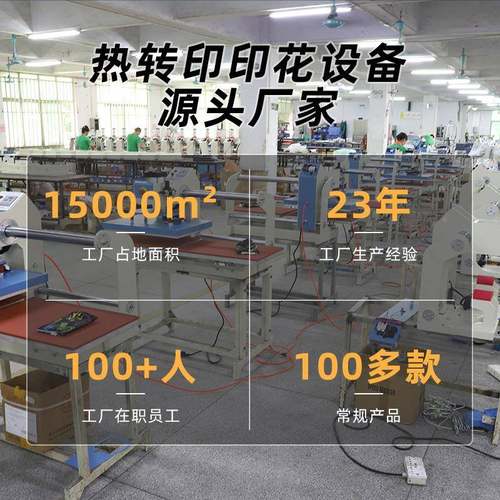 动烫画机平板热转印压烫机面积70*100平大面烫印手烫花烫印图JC-5