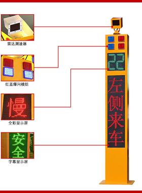 雷达监控能音钣金ms855641道路智安语播报路口标示牌交通测速提示