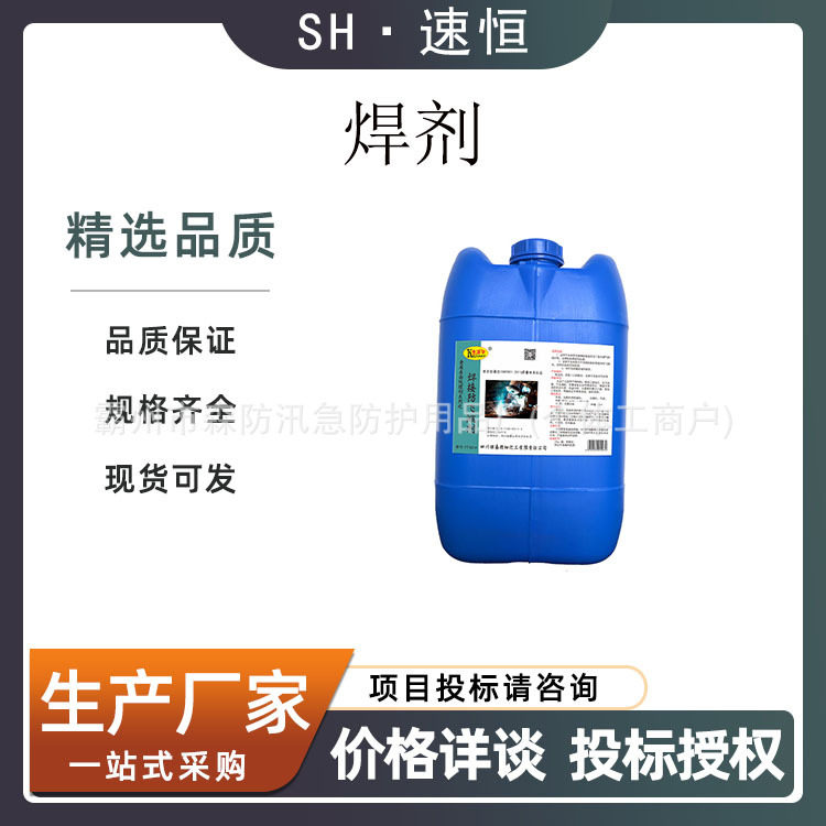 卡洁尔二保焊防溅剂不锈钢用
