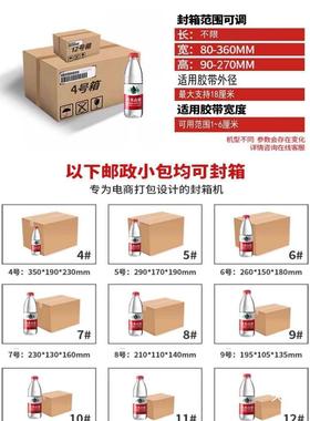 果全动缠绕封箱机胶带捆扎机高速封机纸箱箱TIX泡自沫箱水生