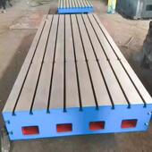 铸作铁T型槽钳工工台平板DJU划线刮研检型测磨焊接研重加高厂桌面