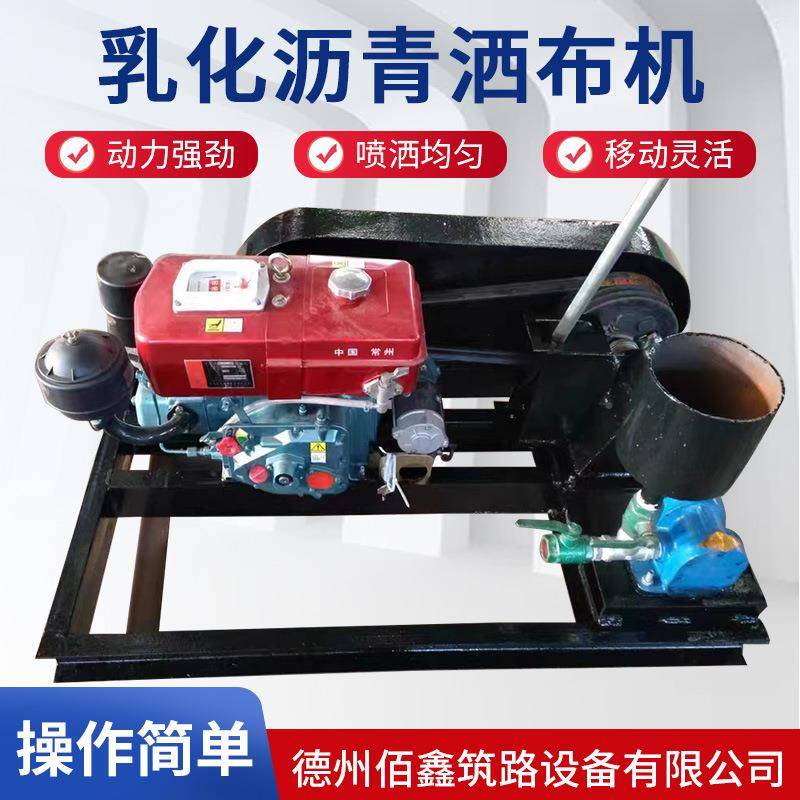 路推面沥青洒全布机手式乳化沥青自动喷洒道路补护修花沥青撒809
