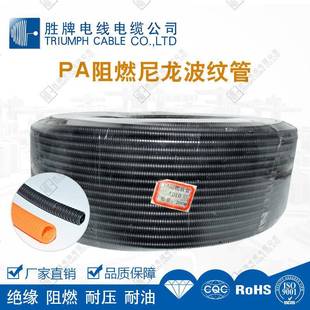 胜牌库存穿燃线护管P环A尼龙阻波纹管Φ11 14直销 14保认保证Φ11