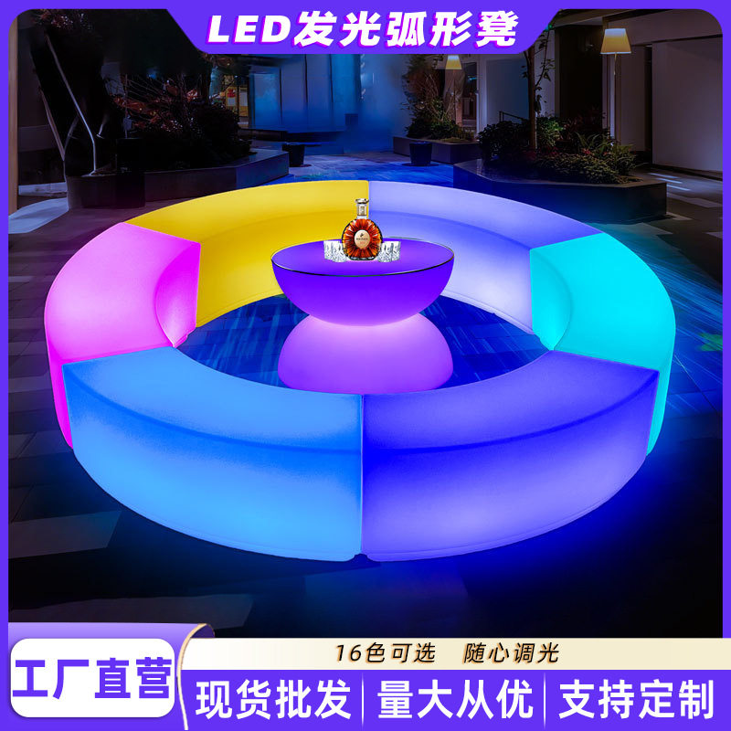 LED休闲公园椅商场休息等候椅塑料发光户外弧形长椅景观组合排椅