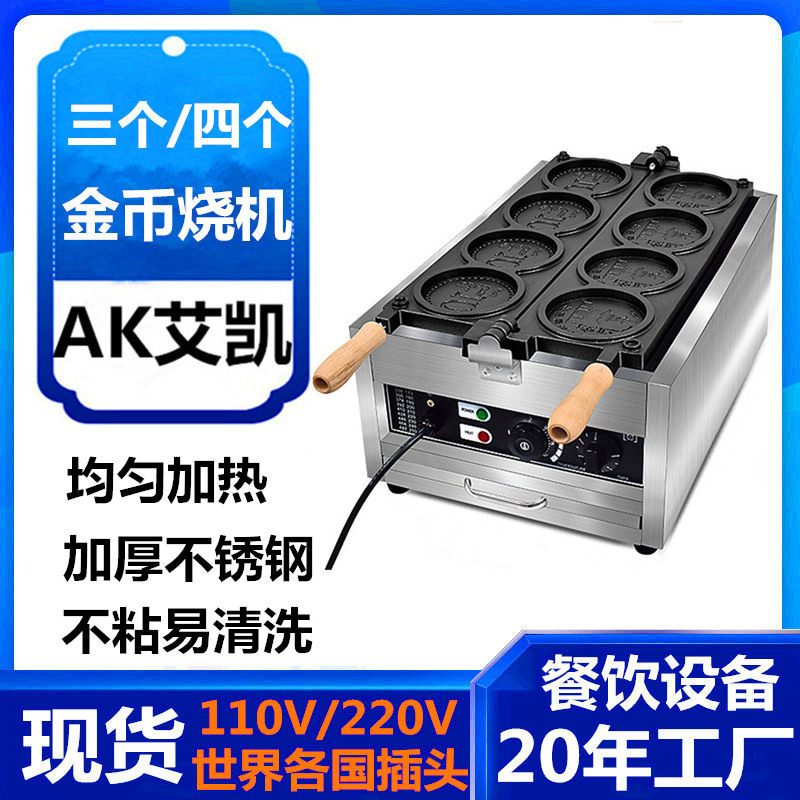 越南金钱币烧机器4个装