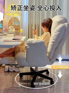 懒人电脑椅舒服久坐家用电脑沙书发椅卧19室子桌椅背椅可躺靠电竞