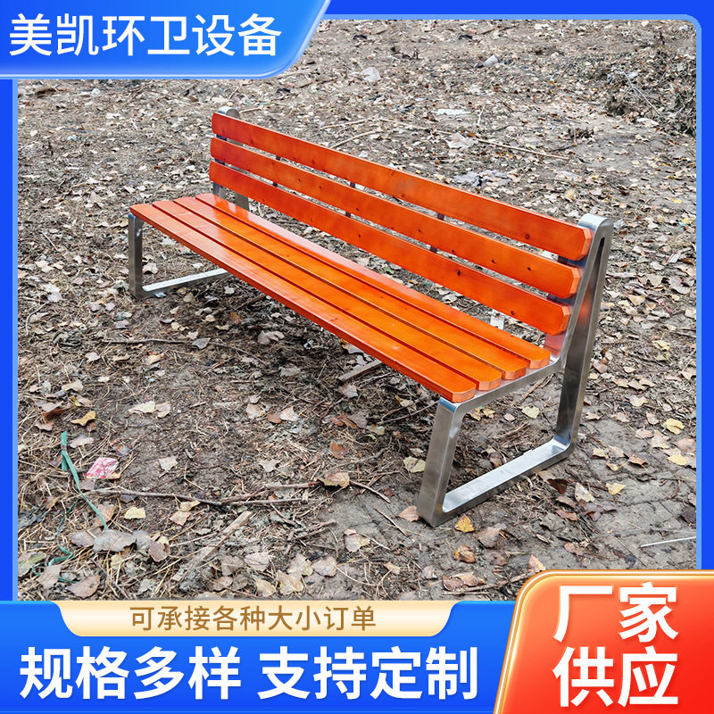 不锈钢公园椅户外长椅庭院小区长条凳子室外塑木休闲长凳