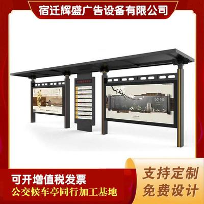 智能台候车213公交候车亭亭交站仿古候车公亭候车厅电子站牌广告