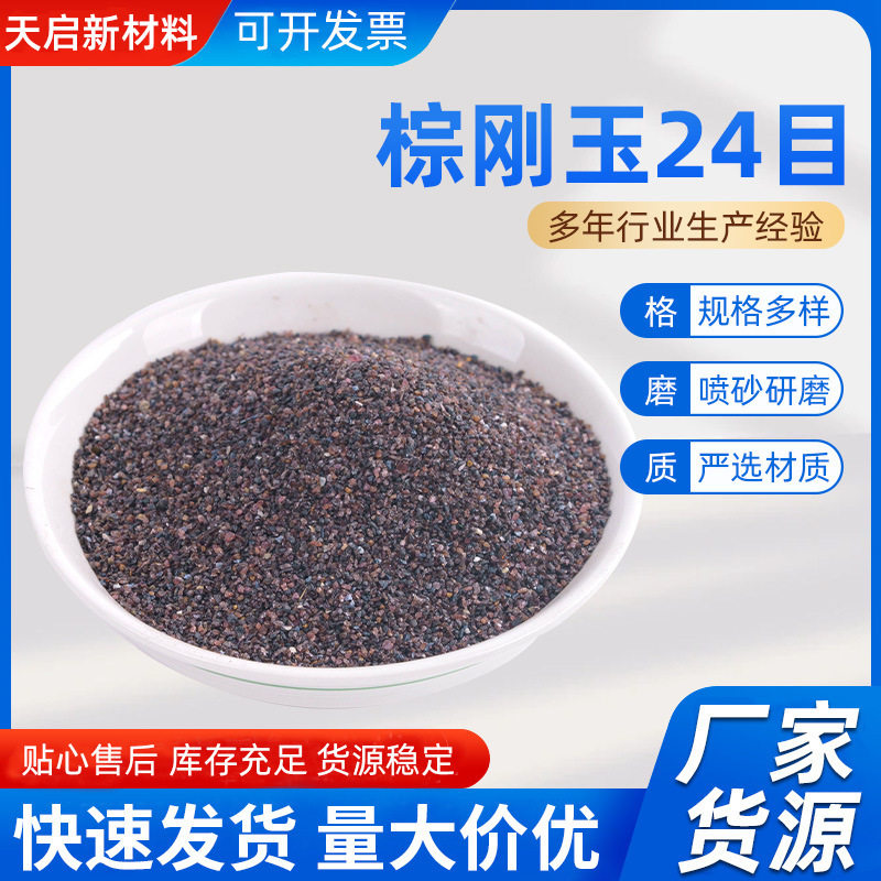 A级棕刚玉喷砂除锈砂轮规格全