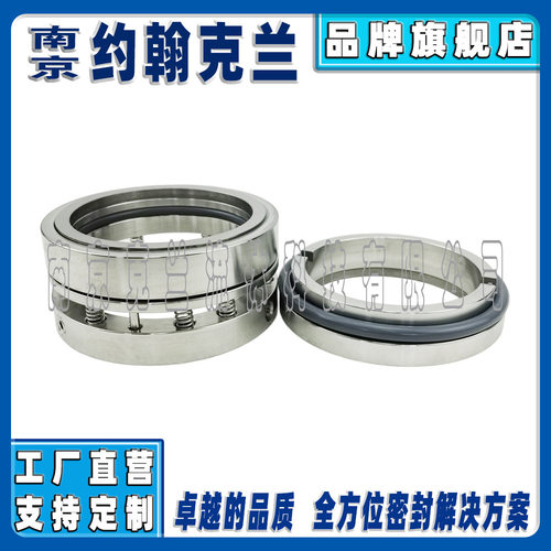 机械密封aBB-Z8E-FF GGV88密封件可替代约翰克兰机械密封耐腐蚀