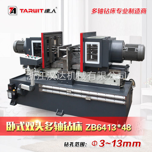 多轴自动钻孔机达人ZB6413*48卧式双头多轴钻床精密金属加工数控