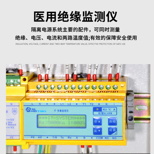 IT隔离变压器-绝缘监视仪--故障评估仪-ES710-8KVA电源双电压