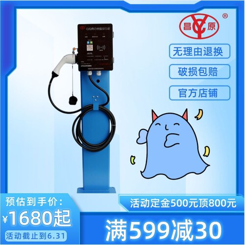 7KW户外电动汽车便捷电源 通用智能刷卡扫码 交流新能源充电桩