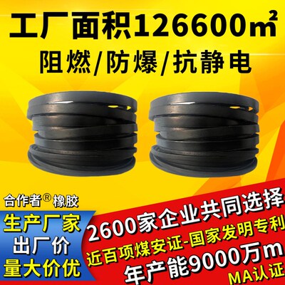 煤矿用阻燃防爆抗静电窄V带三角带传动带橡胶皮带8V4370 25N11100