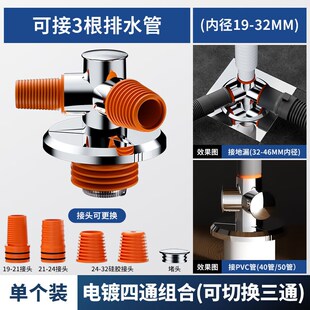 洗衣机下水管地漏接头排水管道专用防臭防溢两用卫生间三通盖配件