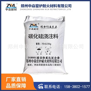 碳化硅浇注料抗磨抗冲刷抗剥落抗腐蚀电厂锅炉内衬等耐磨损浇注料