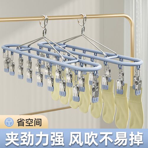 德国品质不锈钢袜子晾晒架多夹子家用无痕内衣内裤凉衣架阳台防风