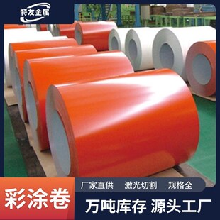 厂家现货镀锌彩涂卷 绯红色镀锌彩钢卷 0.12-0.8mm厚聚酯PE彩钢