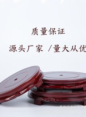 花盆底座托架仿实木茶壶花瓶石头奇石香炉木托盘架圆形摆件底座木