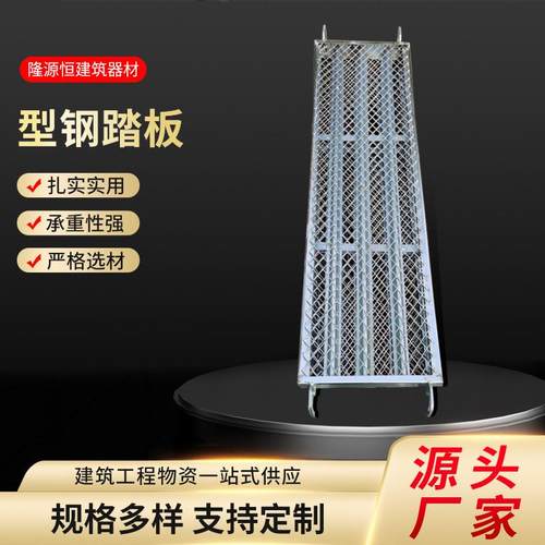 移动脚手架建筑马凳冲孔踏板建筑工地方管踏板脚手架踏板型钢踏板