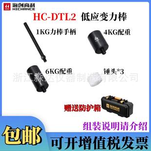 北京海创高科HC-DTL2 低应变力棒基桩动测仪锤子小应变锤尼龙棒头